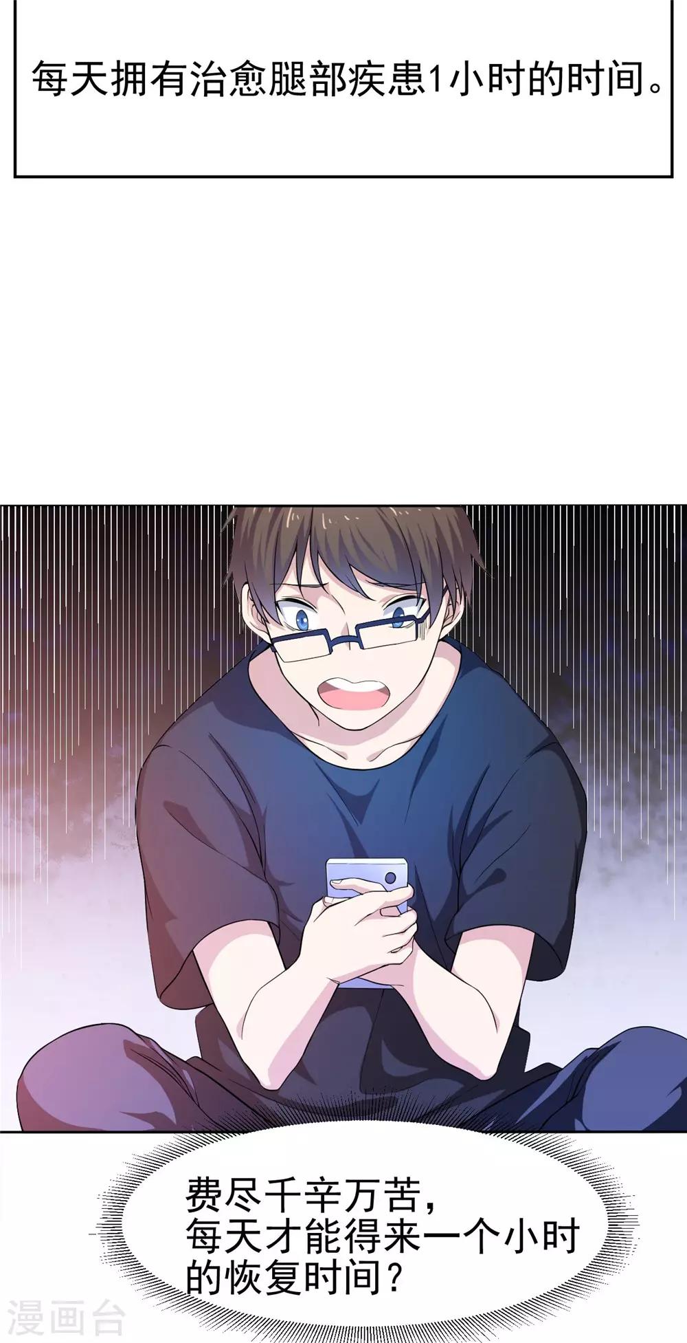 第5话 预支工资39