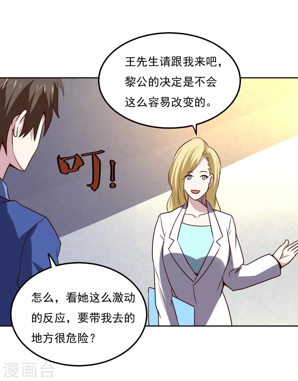 第121话 对杀12
