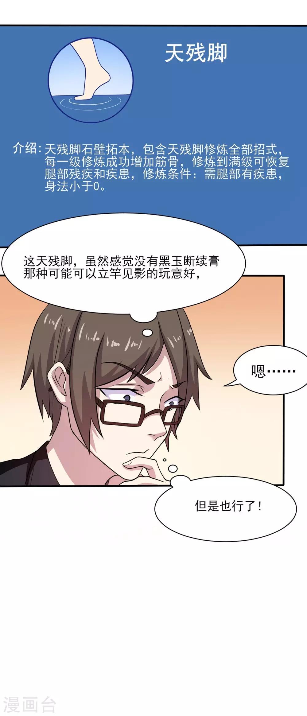 第2话 小试牛刀46
