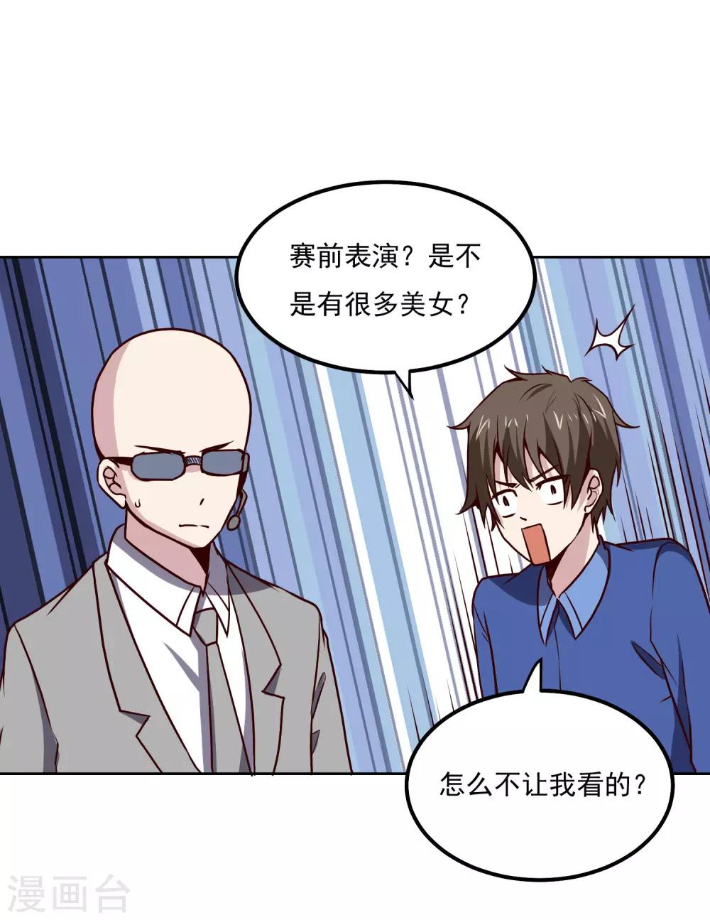 第125话 强大的敌人7