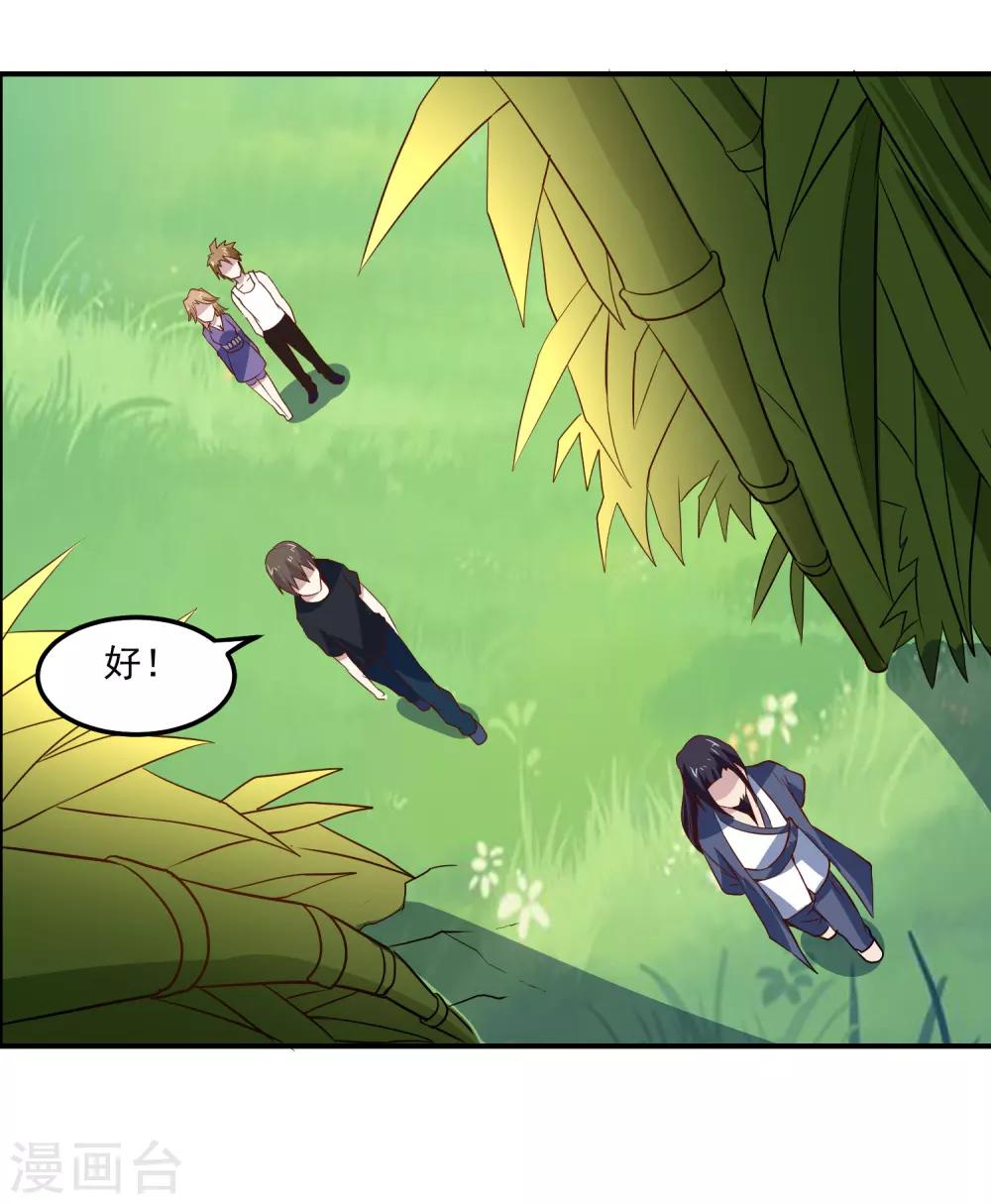第71话 老怪物28