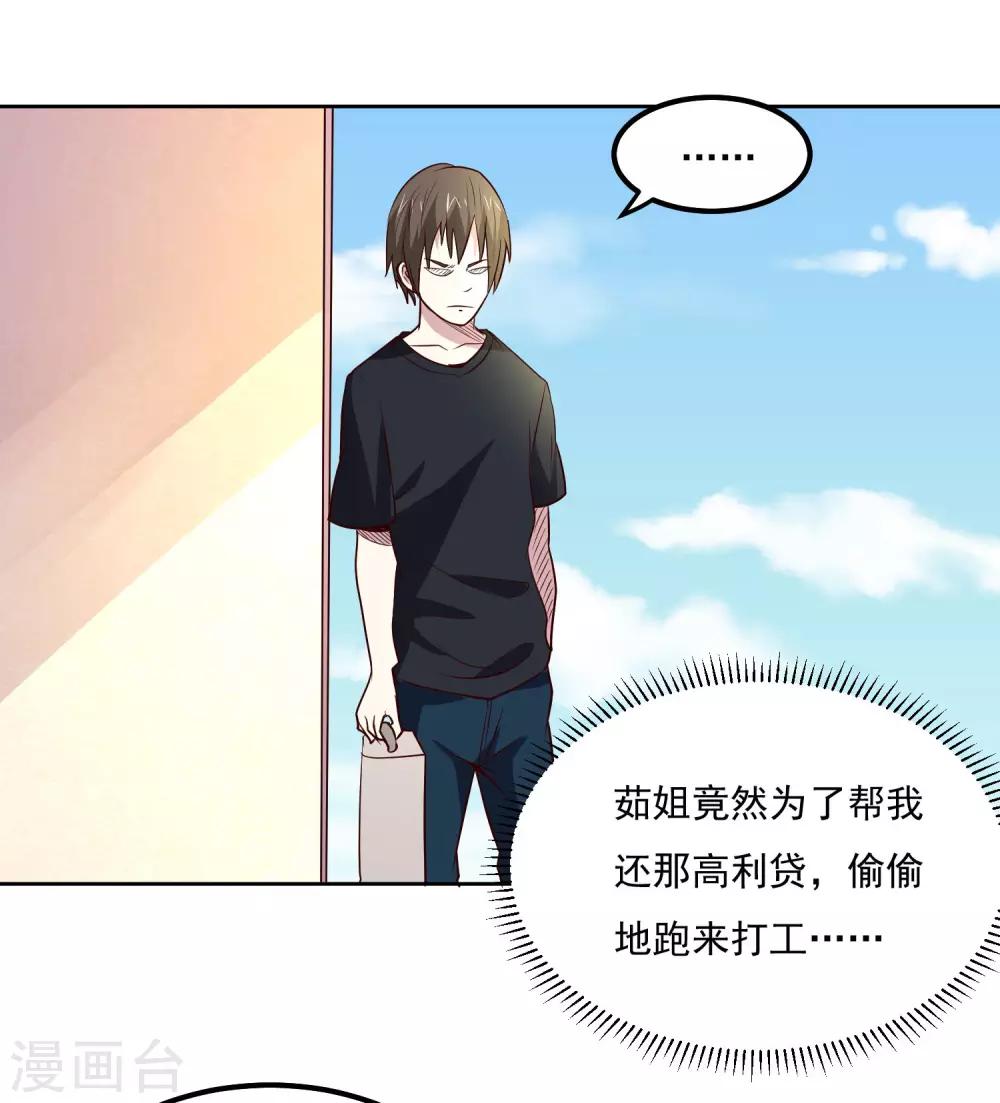 第99话 重逢24