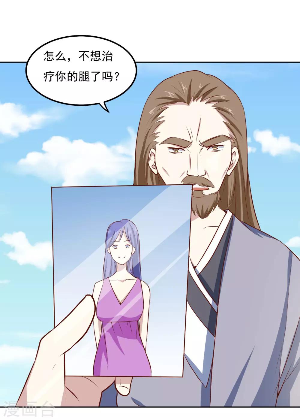 第81话 谁想整我12