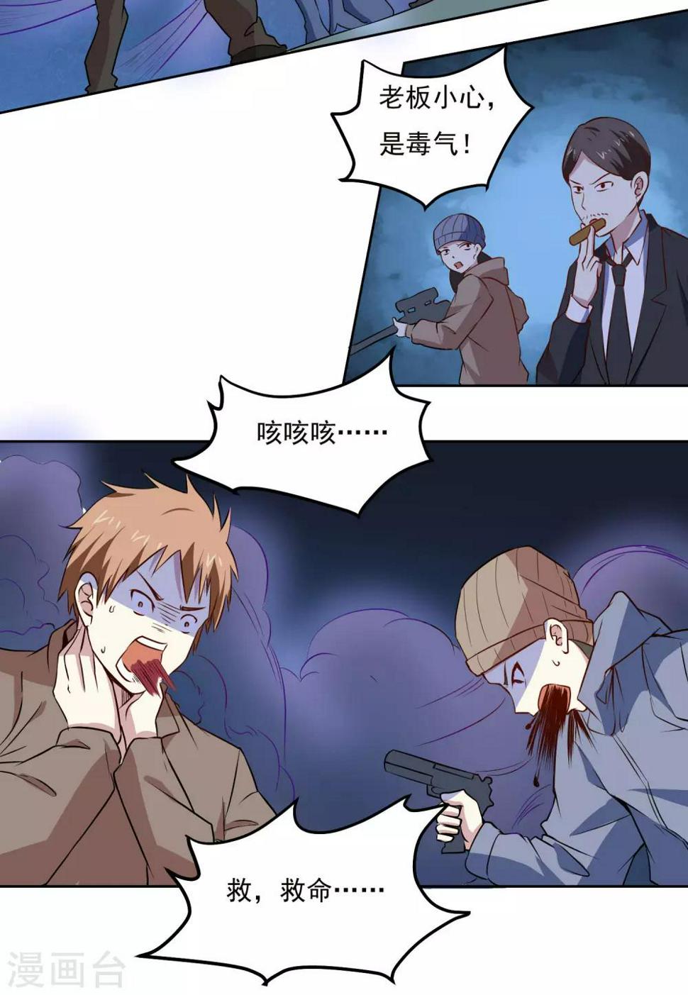 第93话 感动3