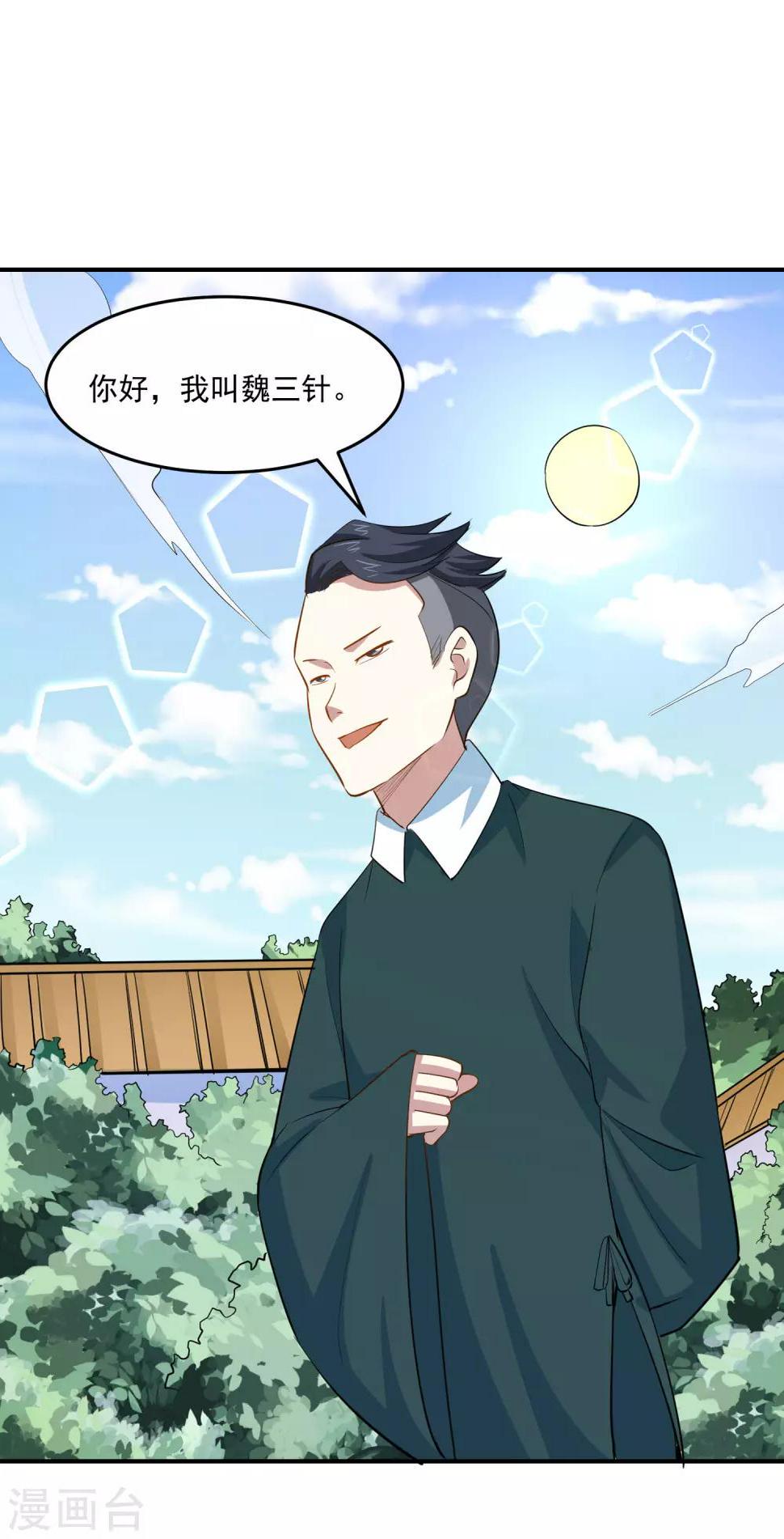 第52话 试探你的虚实28