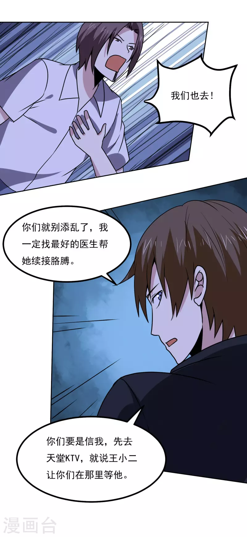 第152话 一击就倒23