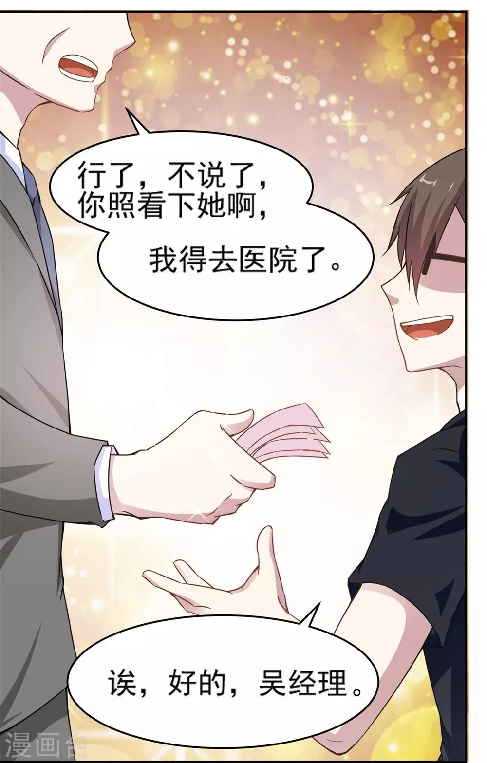 第11话 借点钱14