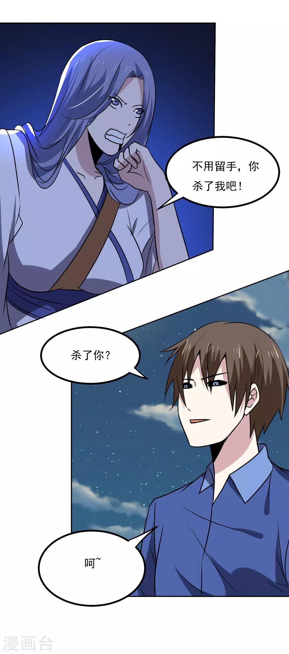 第142话 你输了28