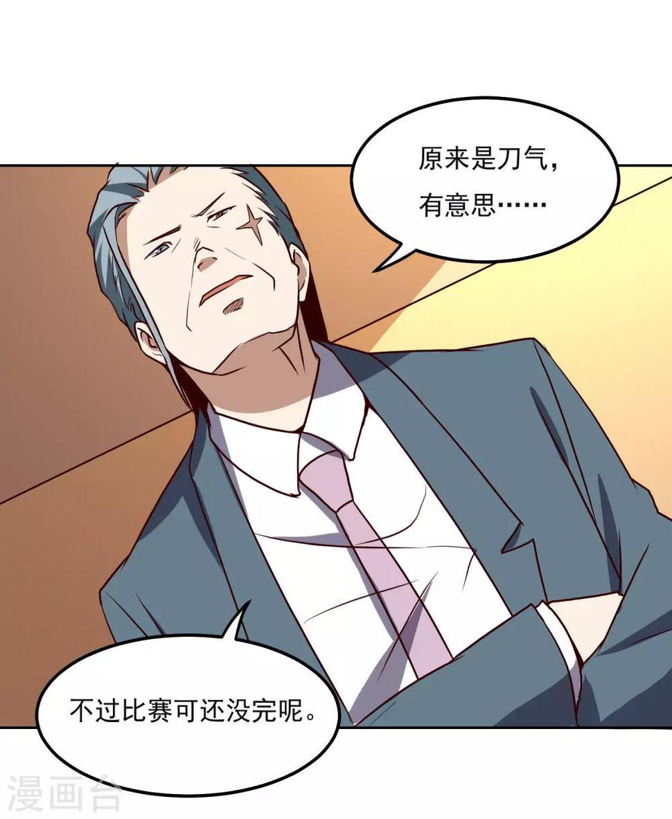 第127话 一决胜负18