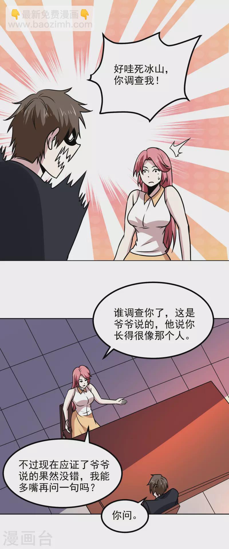 第165话 计划6