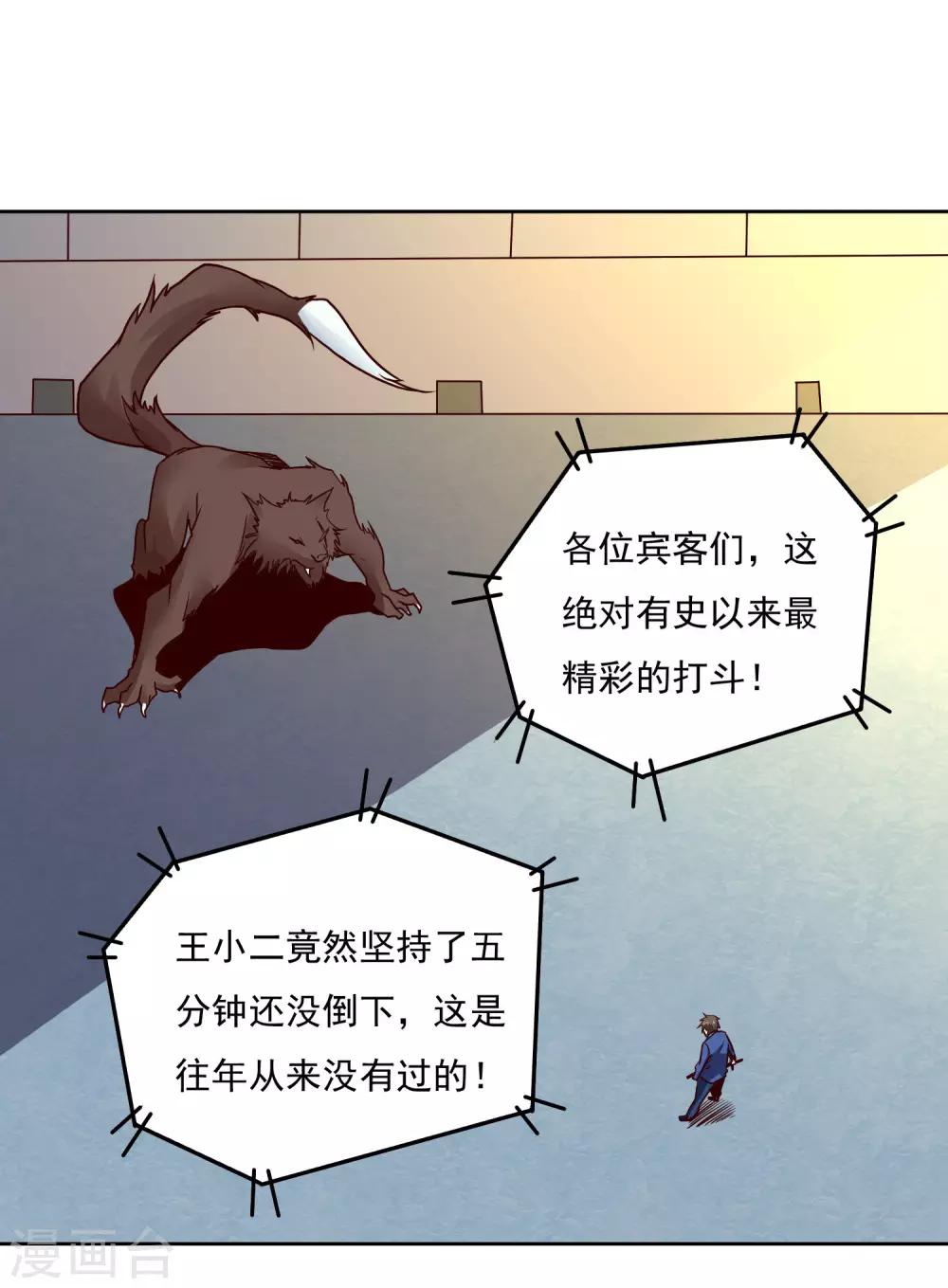 第125话 强大的敌人26