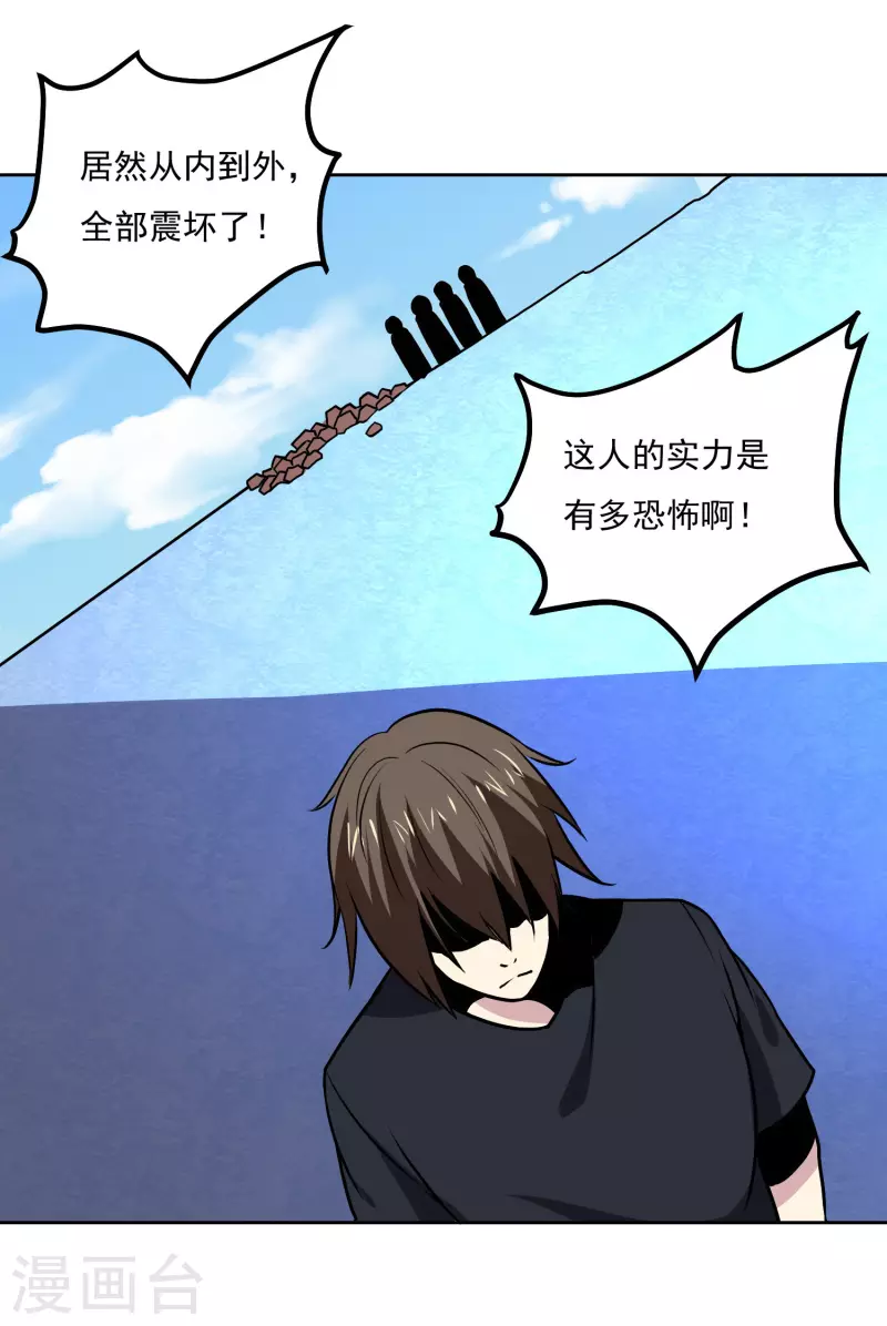 第155话 一起上18