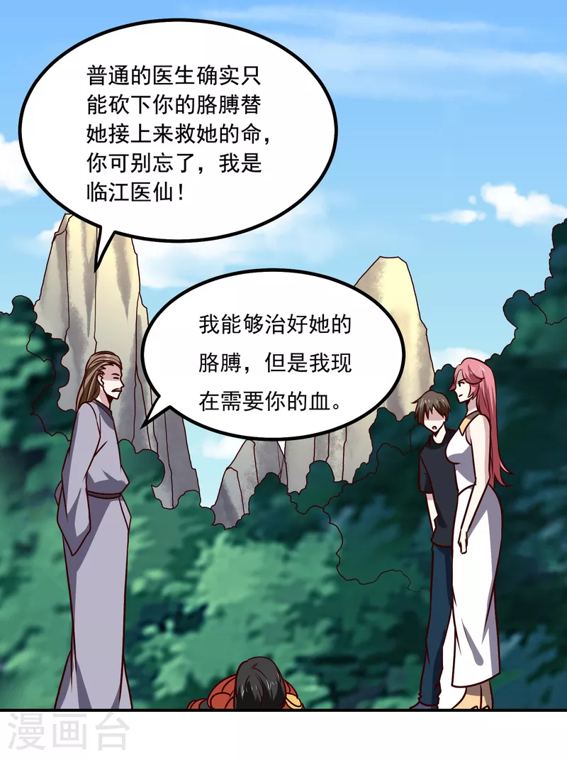 第153话 走人15