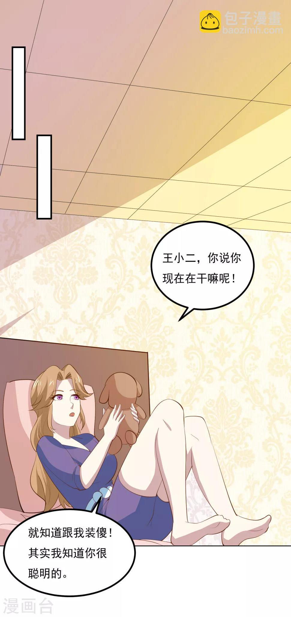 第69话 借我50万8