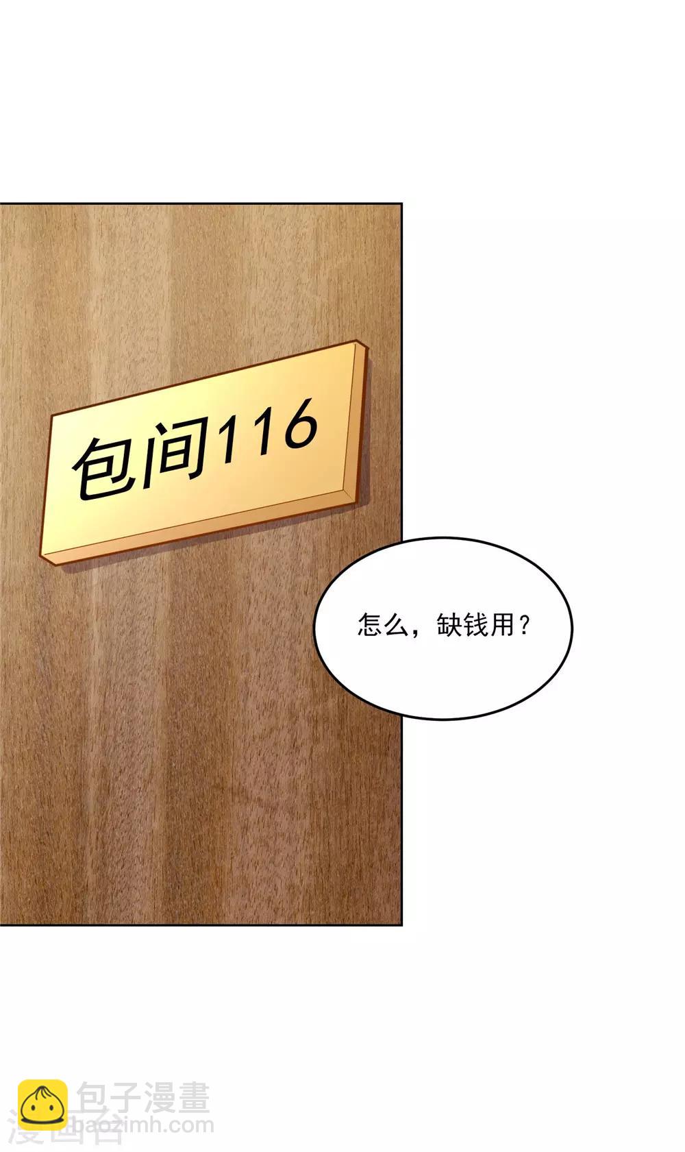 第40话 善良的心8