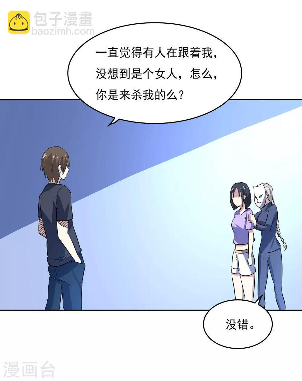 第89话 杀手29