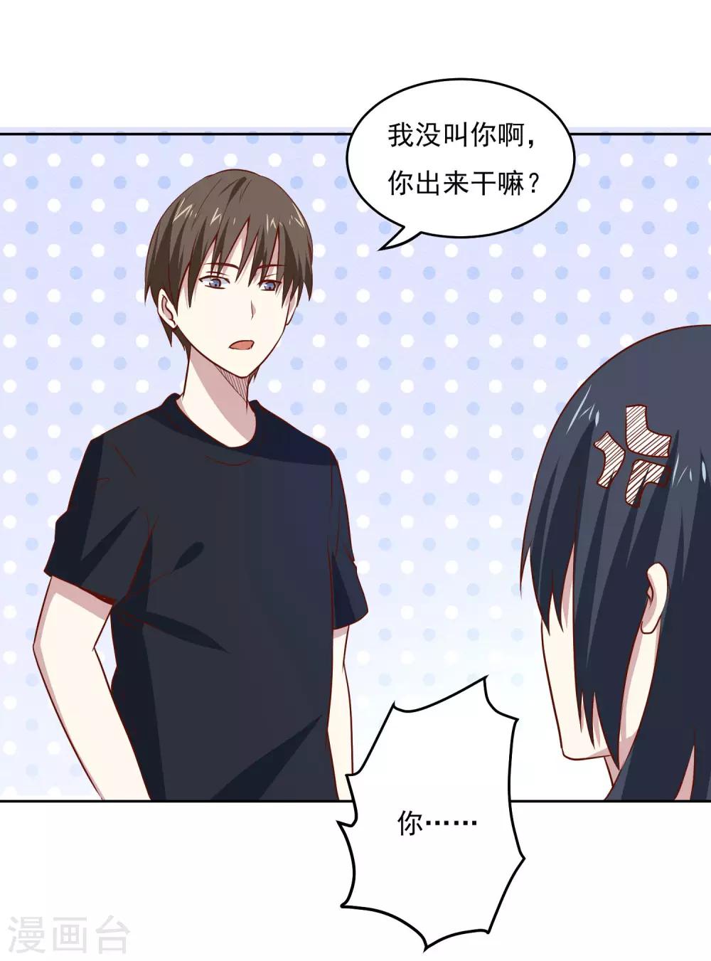 第87话 让你见识见识我的厉害21