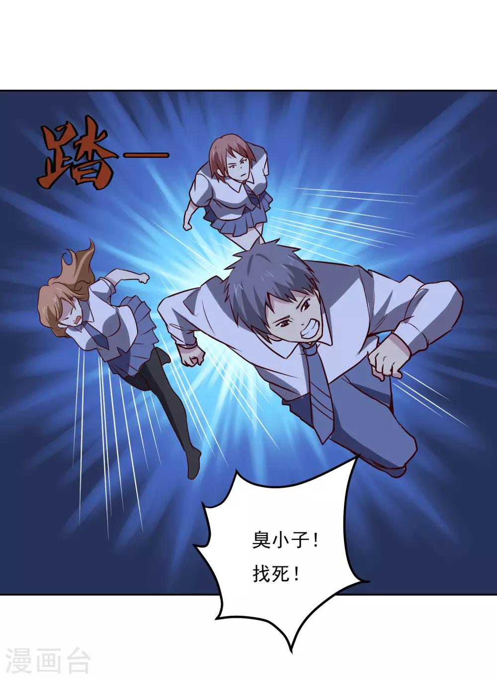 第133话 猖狂的人结局很惨30