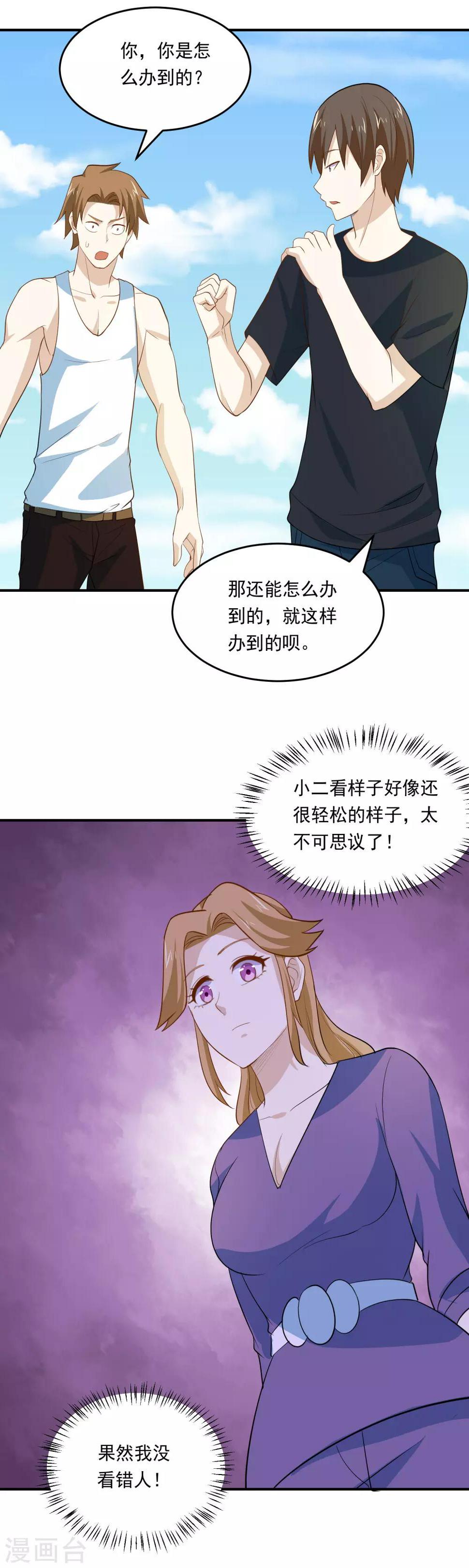 第65话 大力士18