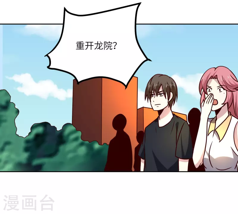 第151话 一挑一29