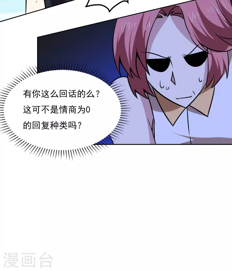 第162话 冲突25