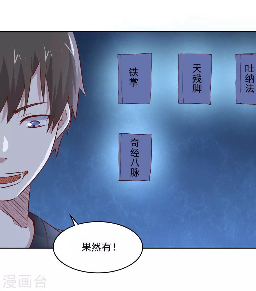第85话 在路上15