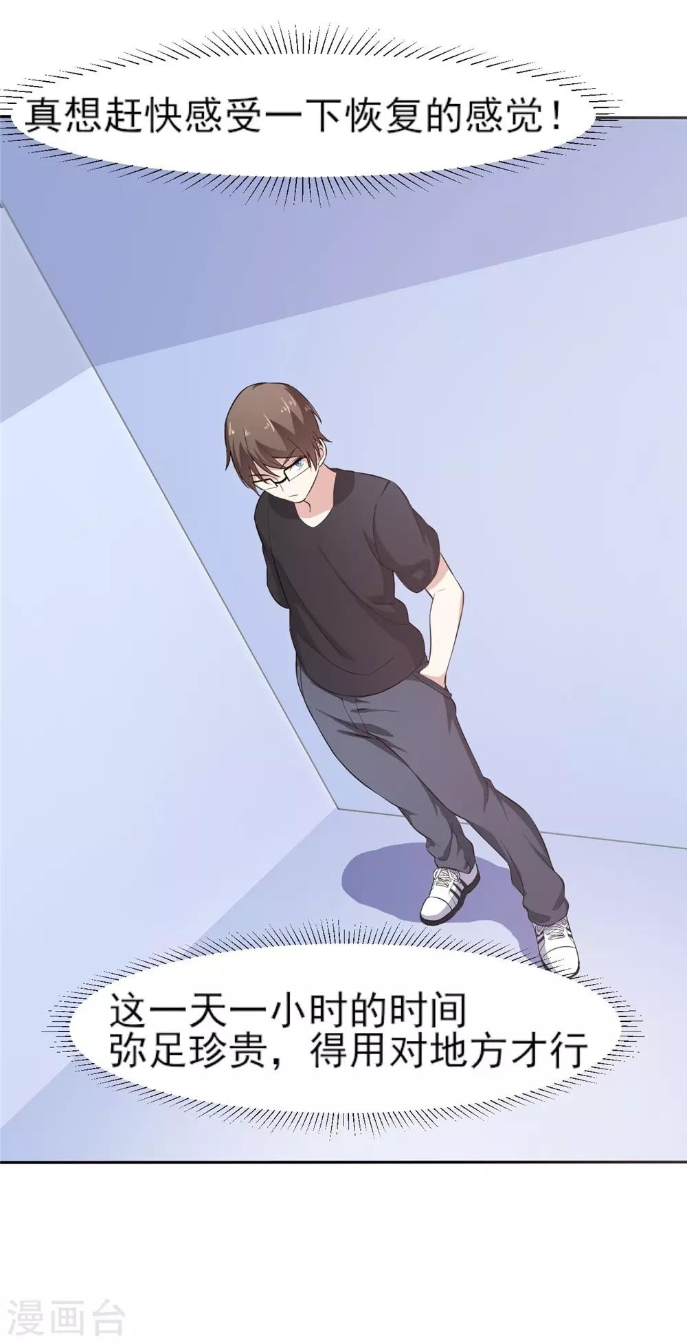第6话 混混闹事10