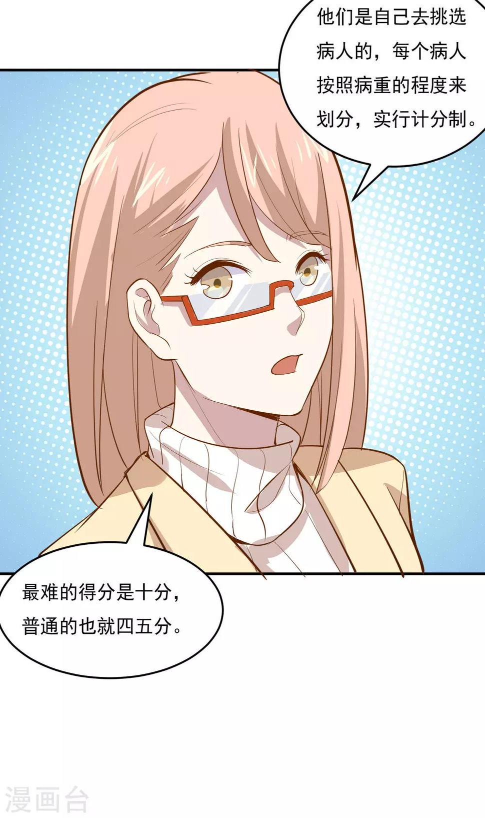 第52话 试探你的虚实17