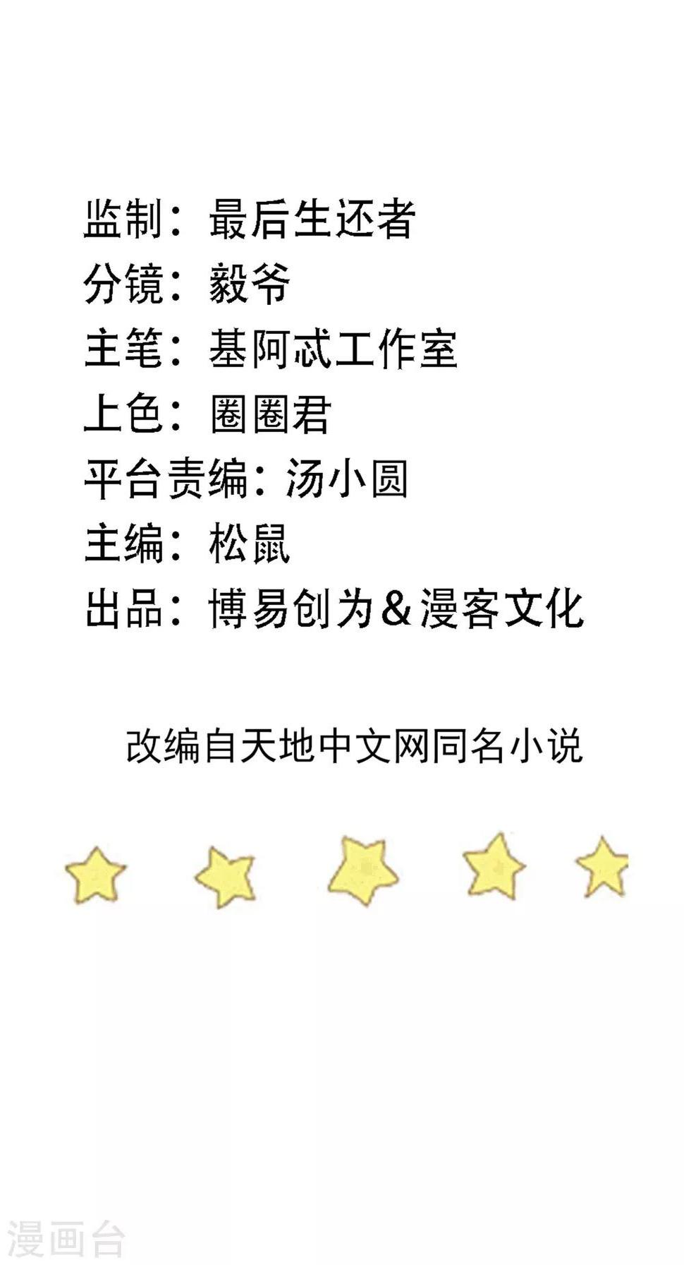 第85话 在路上1