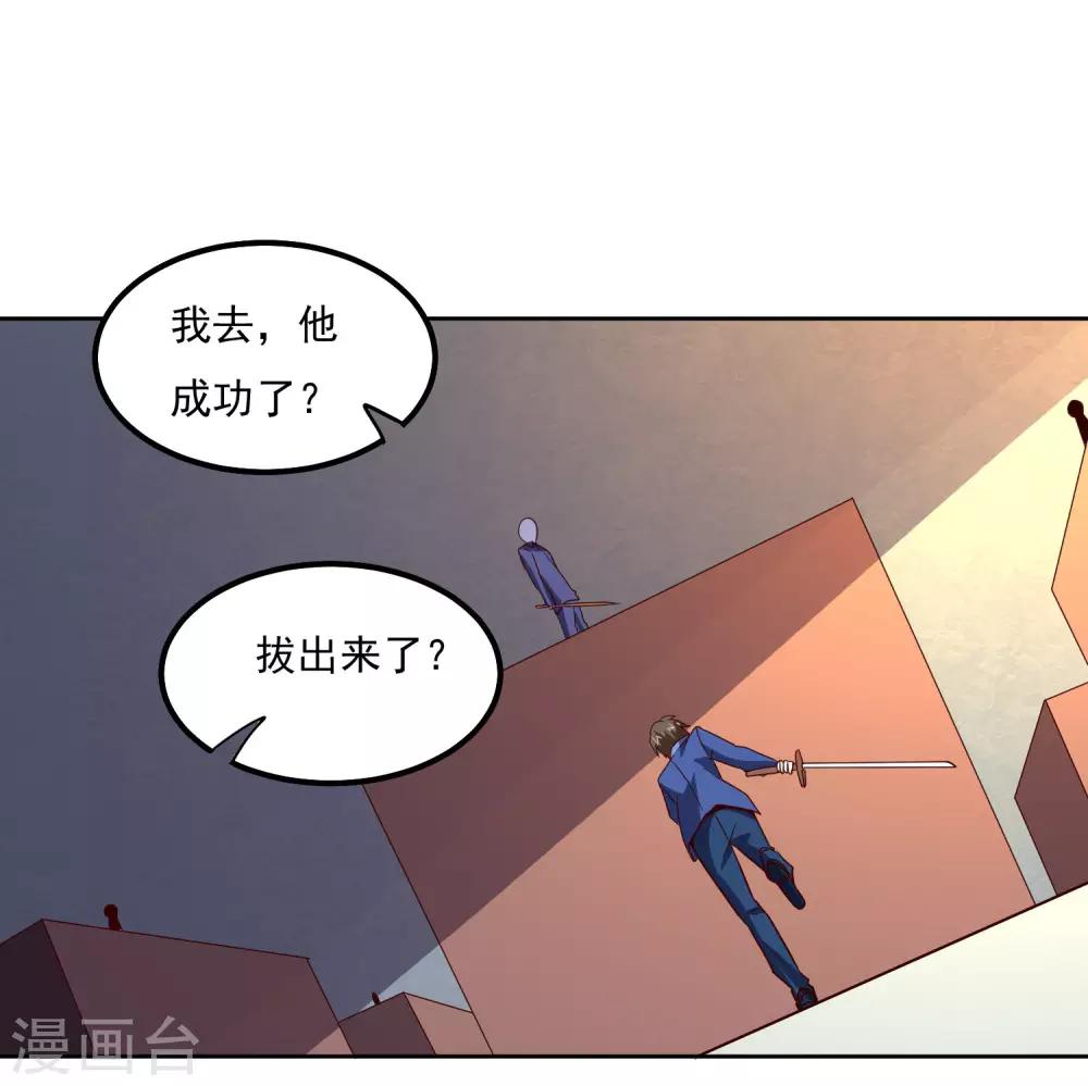 第123话 宝剑出鞘13