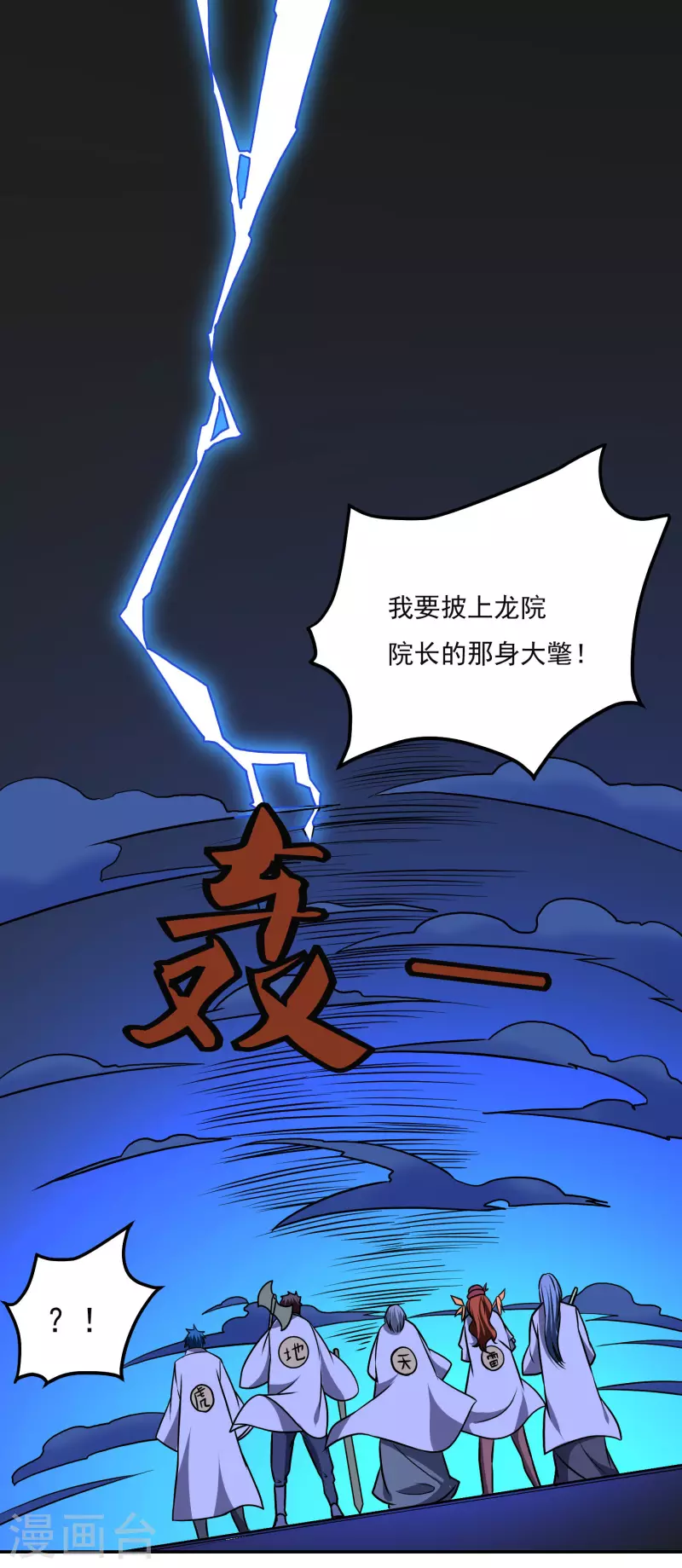 第160话 感谢33