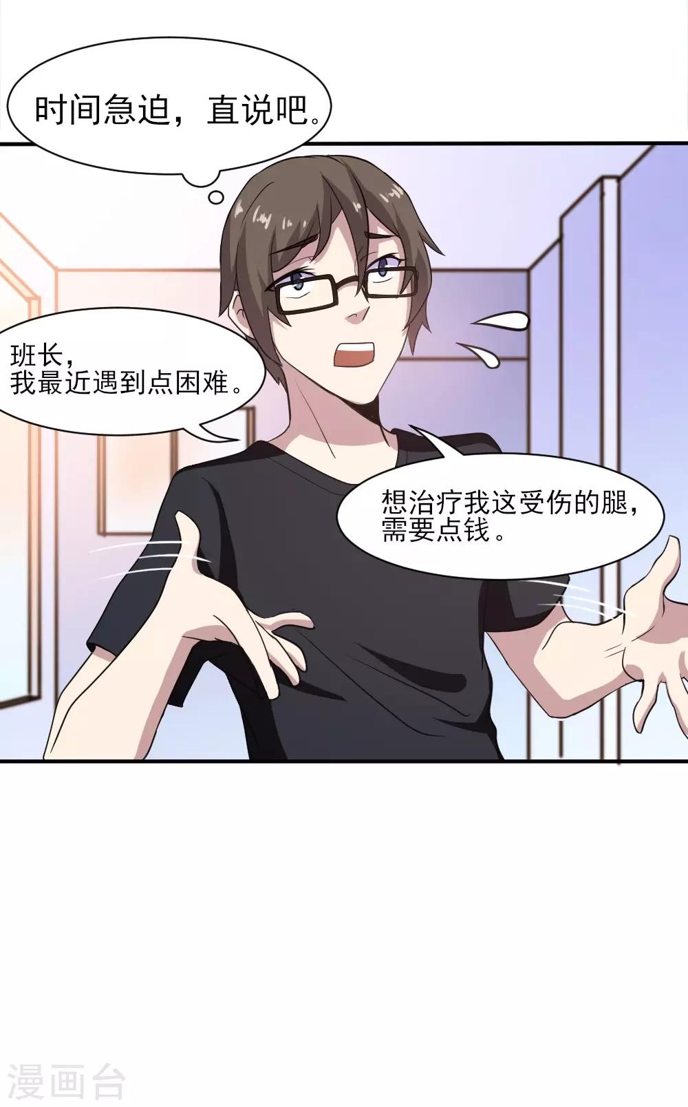 第3话 不值钱的情分12