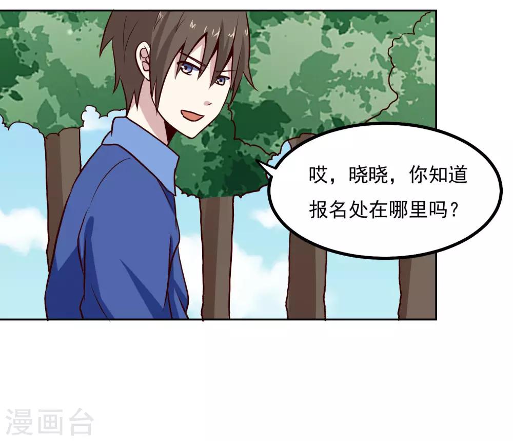 第136话 贪心不足蛇吞象7
