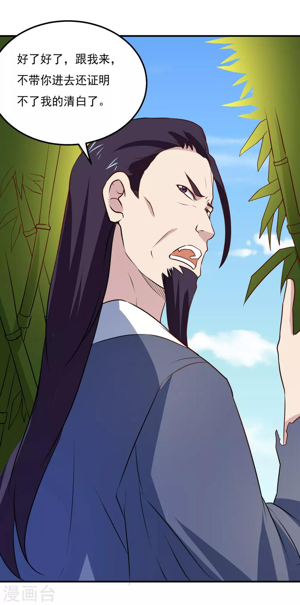 第71话 老怪物27