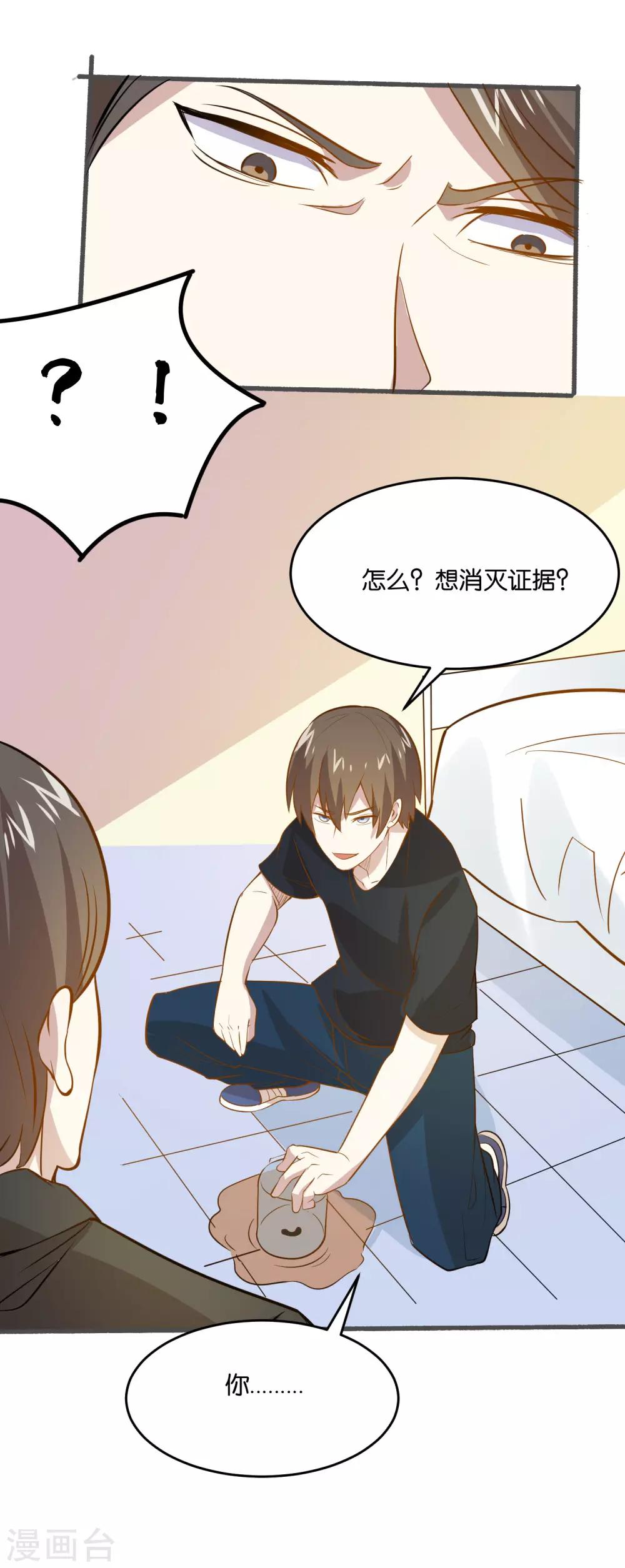 第26话 我要感谢你16