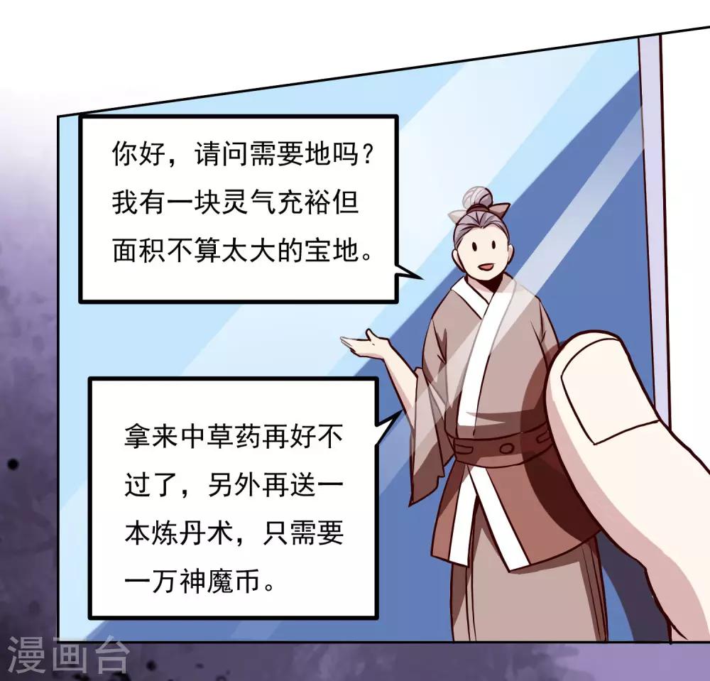第136话 贪心不足蛇吞象28