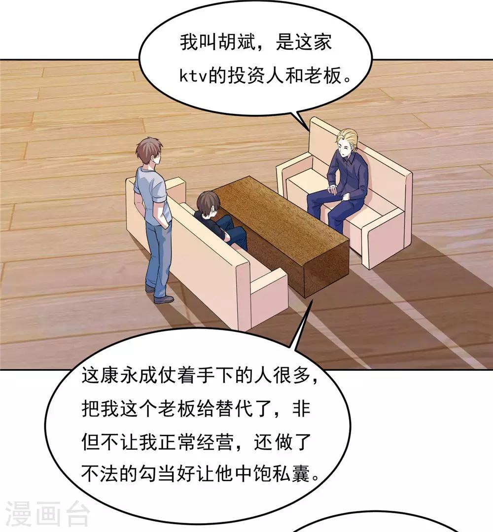 第40话 善良的心2