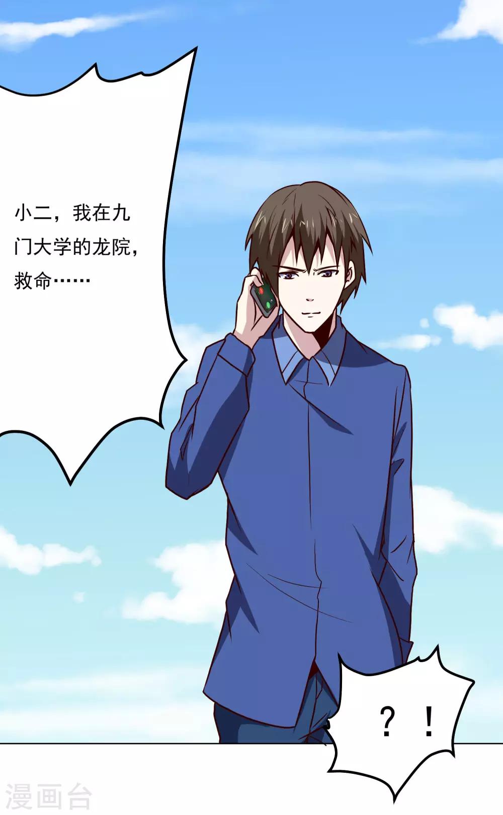 第131话 师傅30