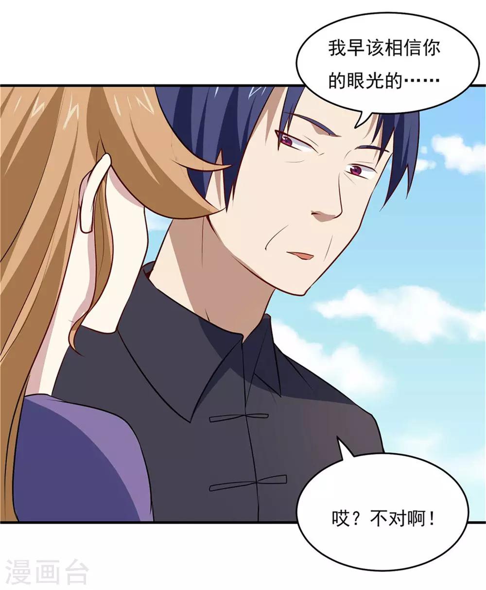 第75话 三个要求13