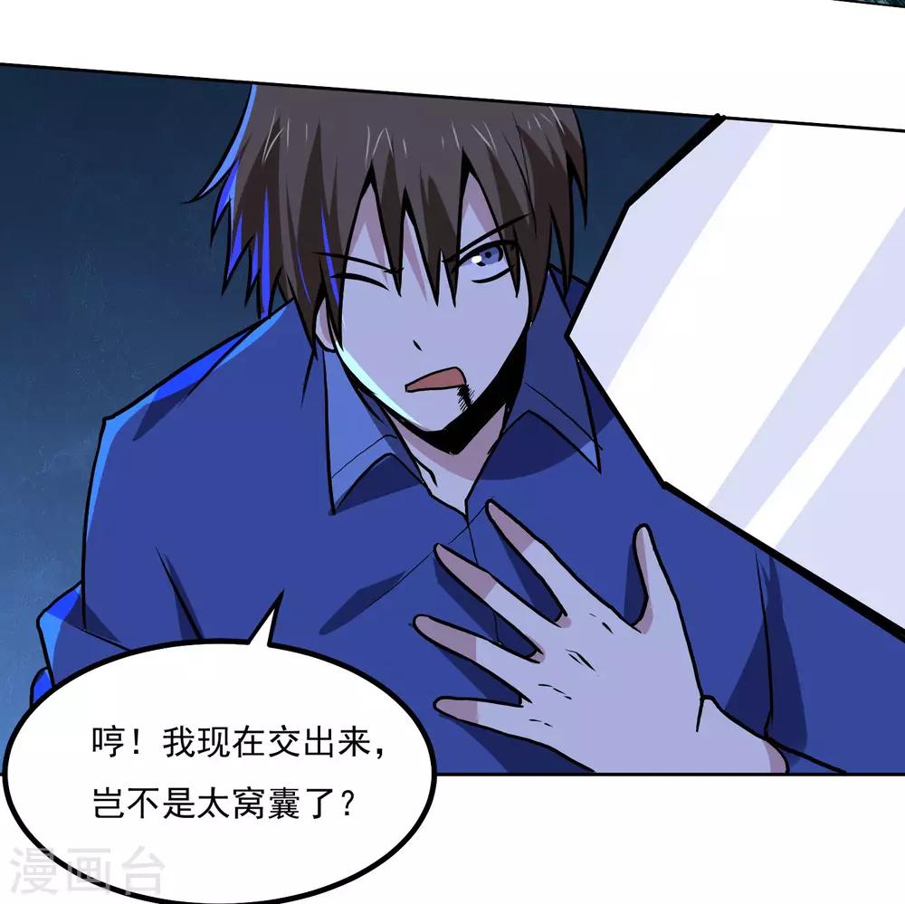 第141话 性命攸关10
