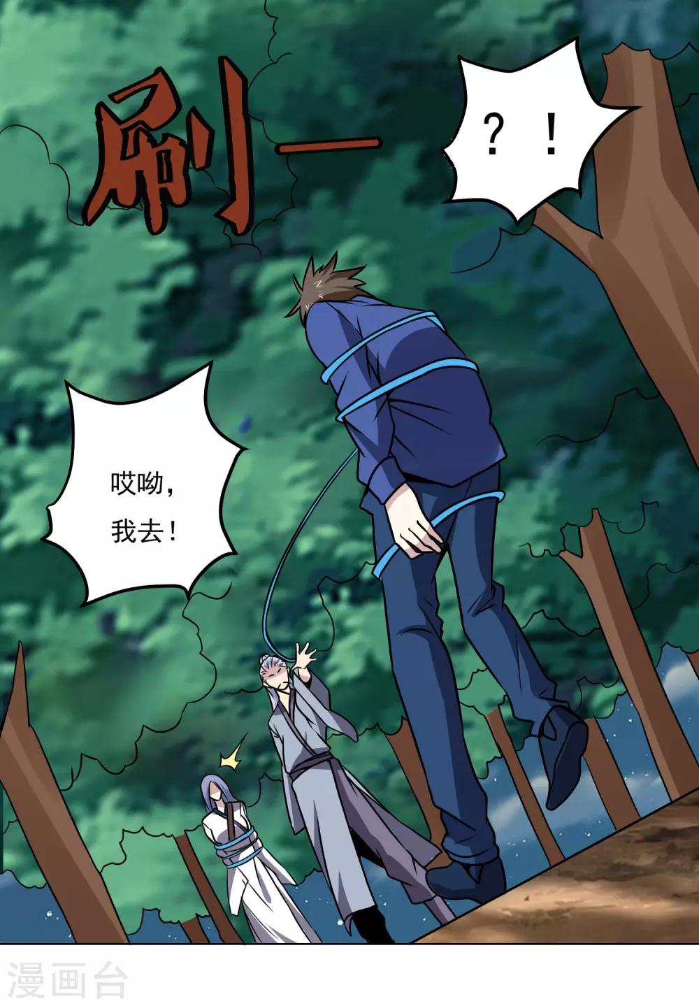第146话 别逼我动手27