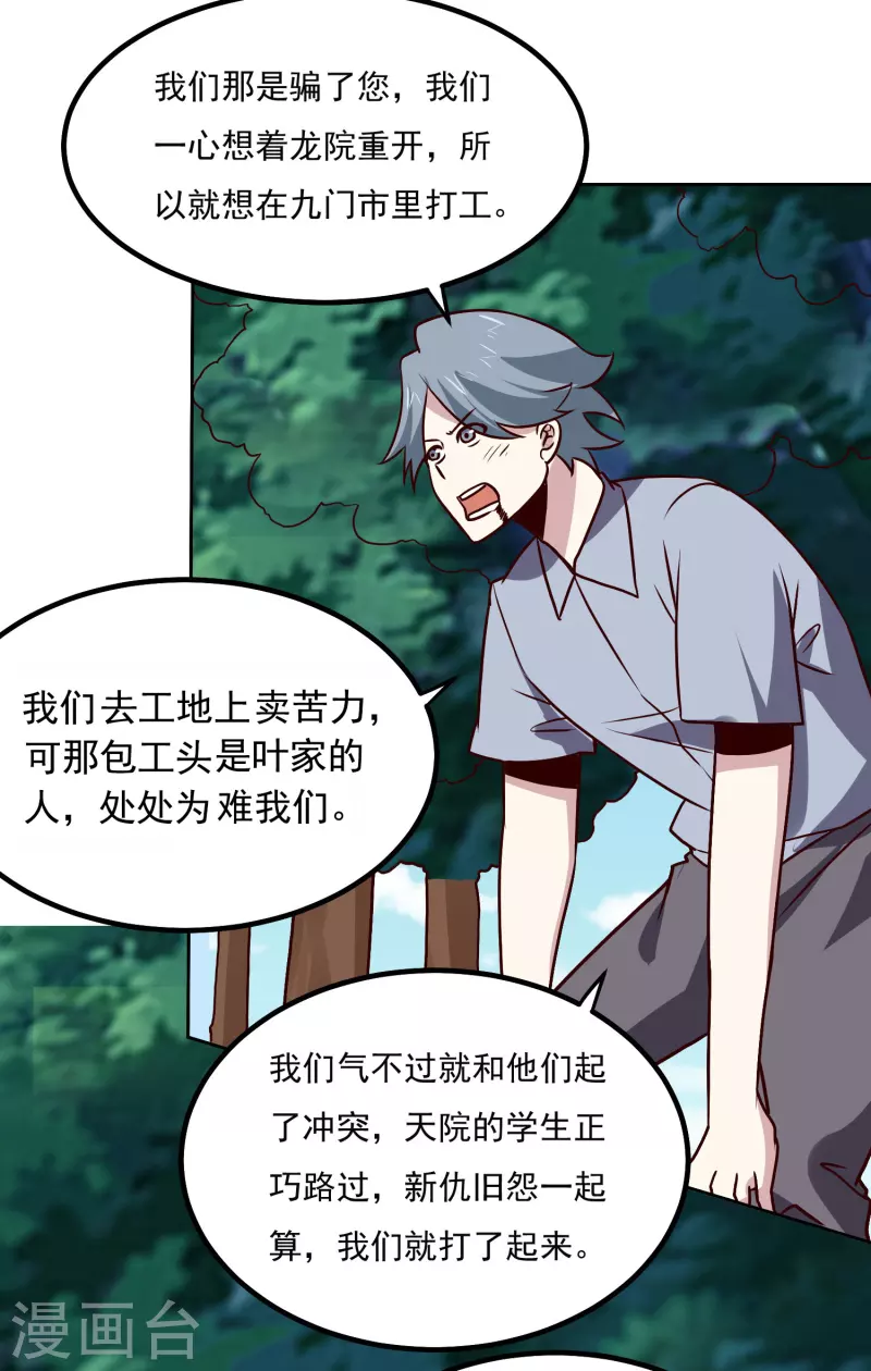 第150话 重逢22
