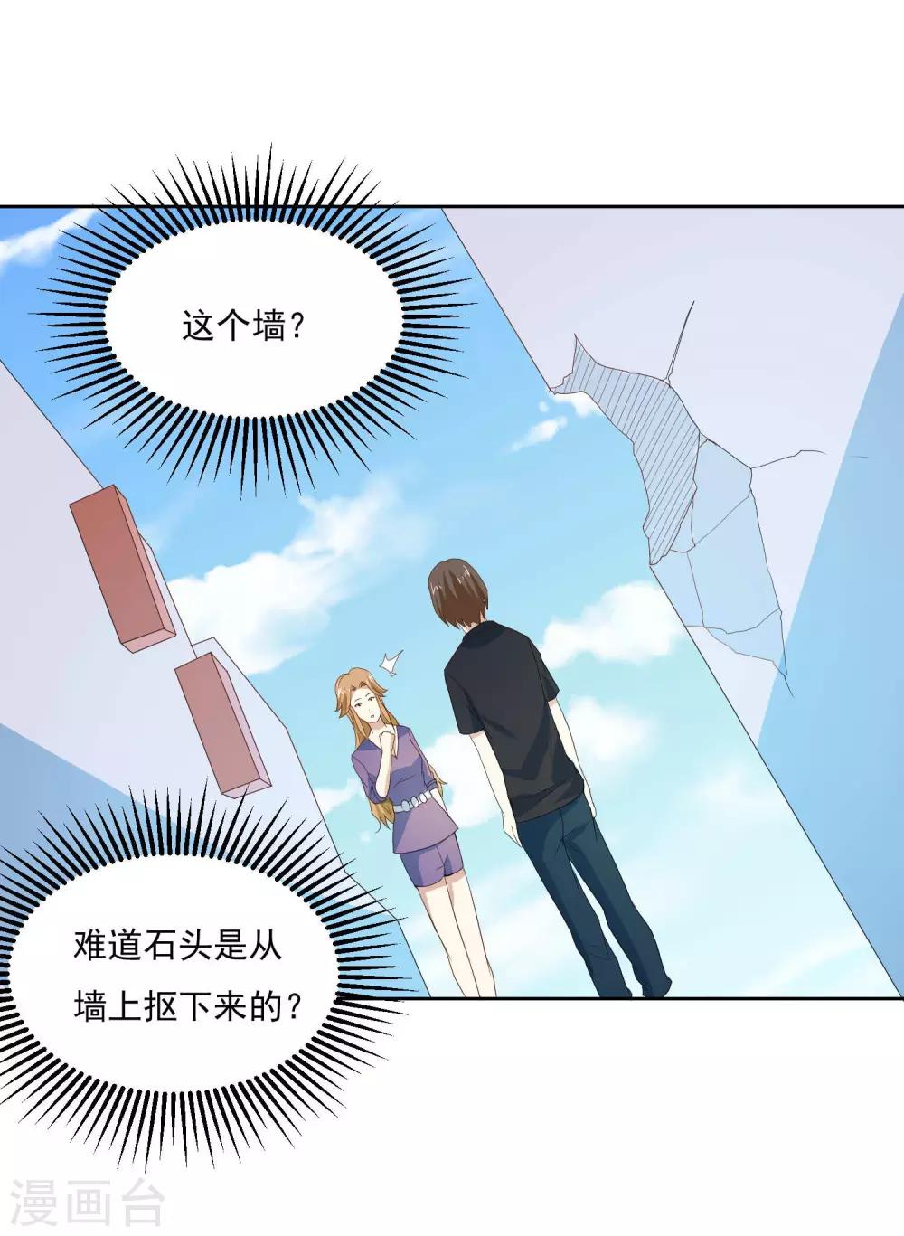 第62话 英雄救美？24