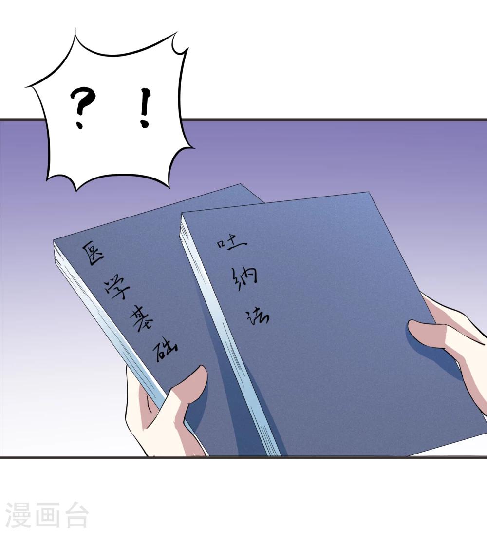 第18话 视力恢复了？8