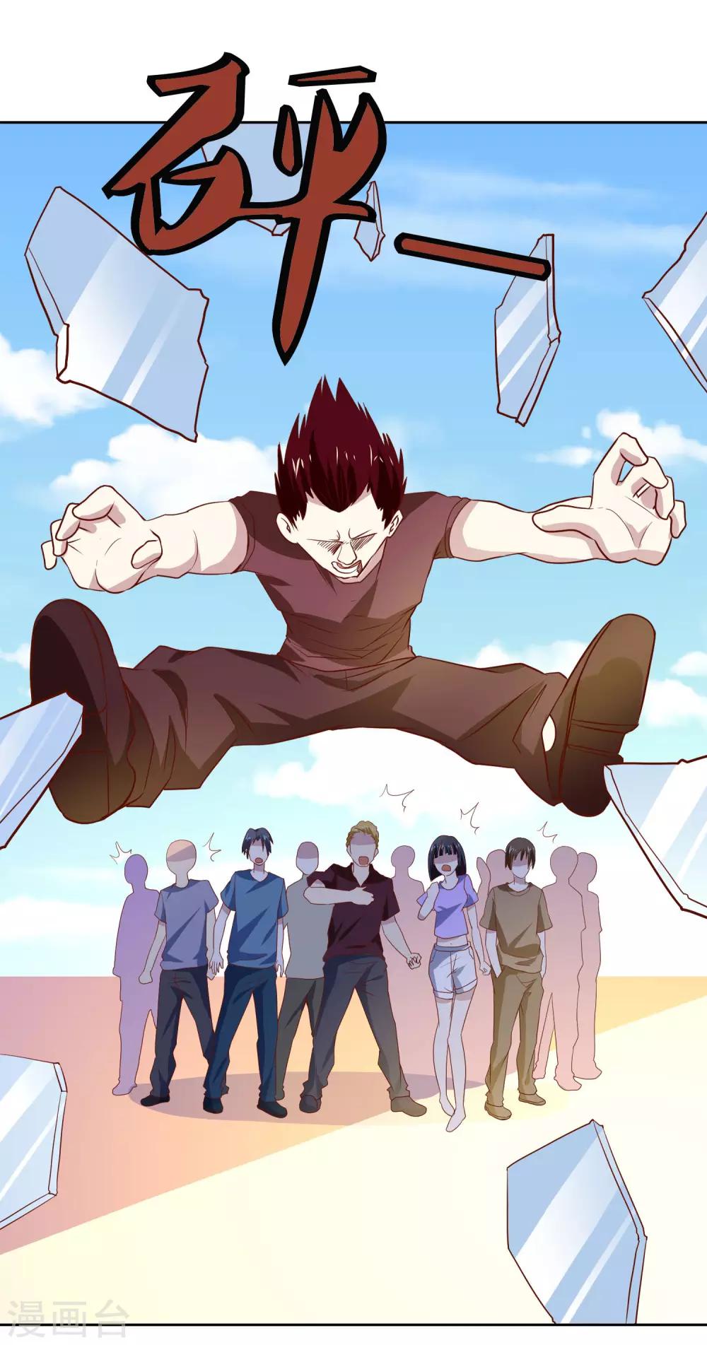 第87话 让你见识见识我的厉害12