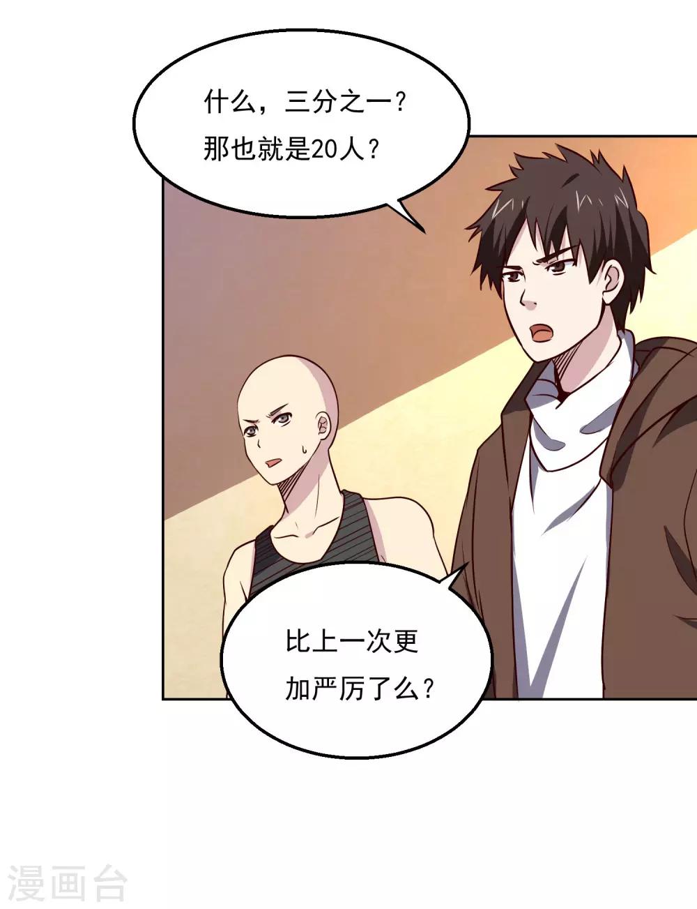 第121话 对杀27