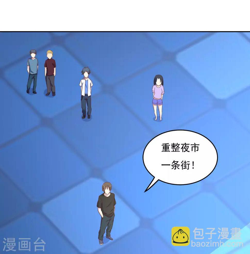 第87话 让你见识见识我的厉害8