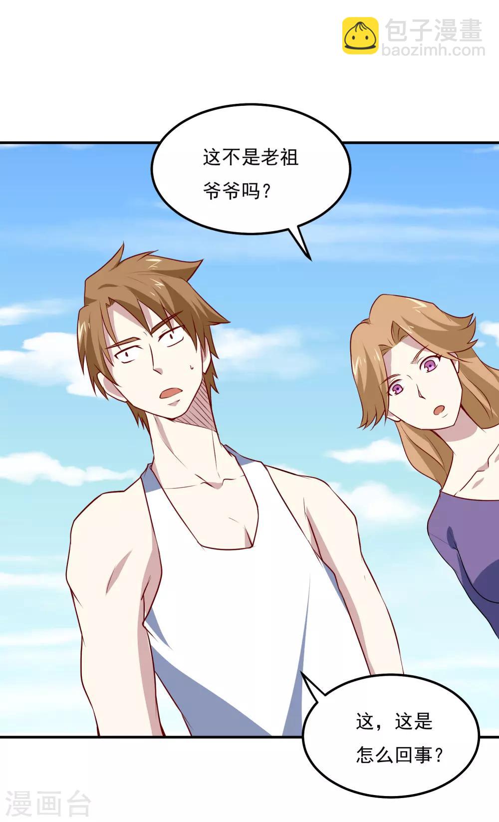 第71话 老怪物2