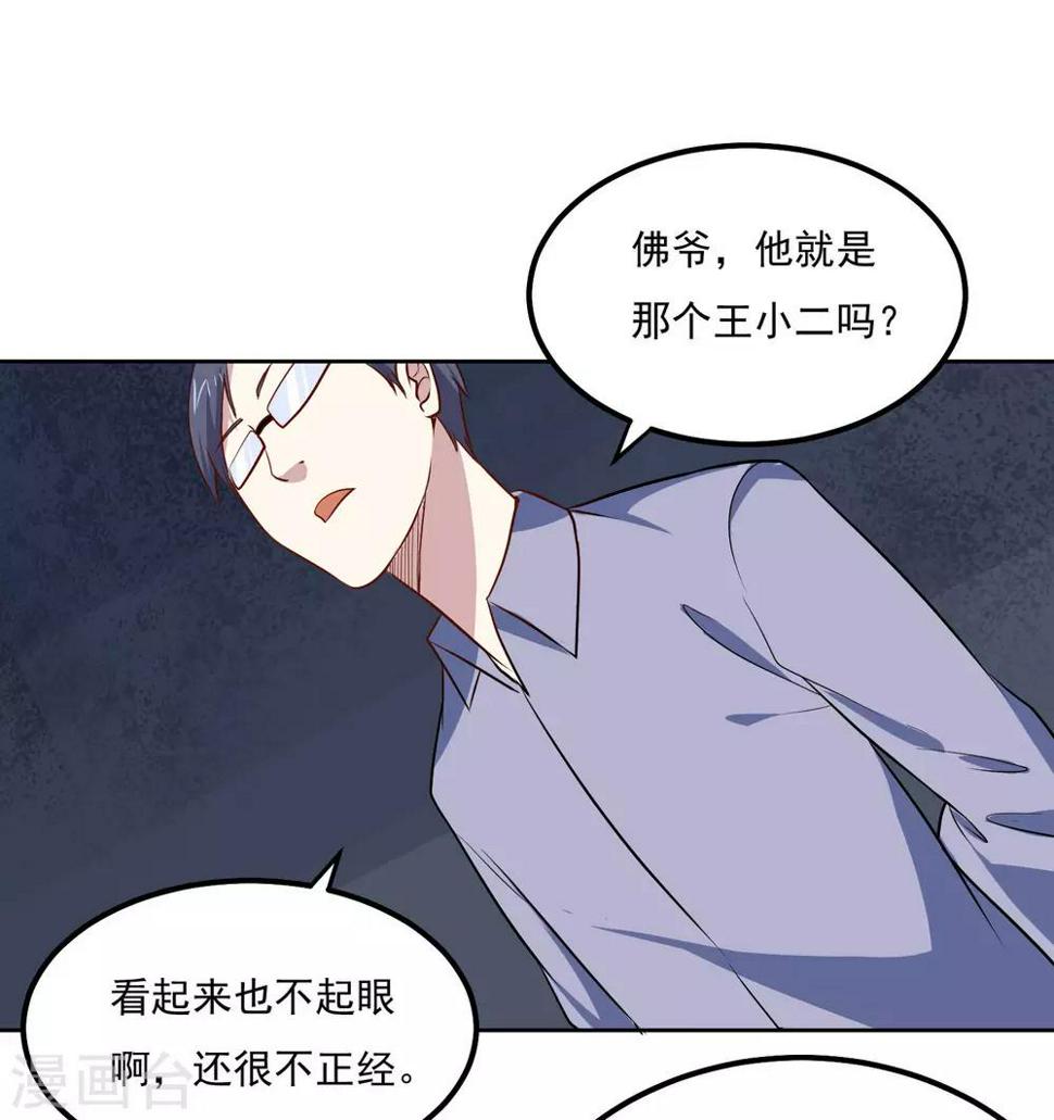 第96话 暗中观察27