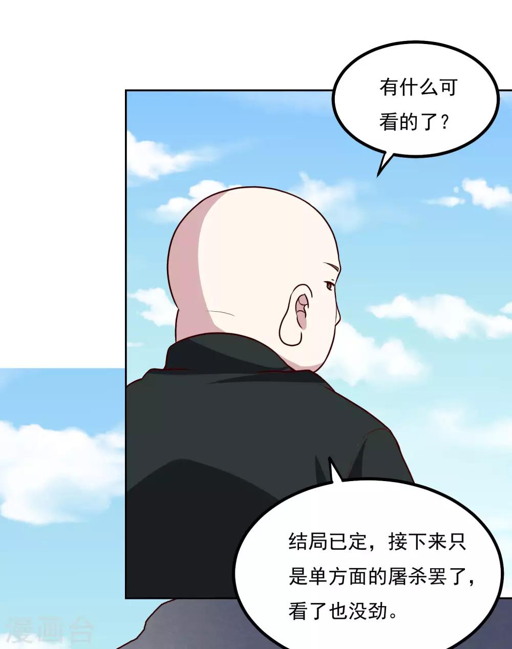 第131话 师傅9